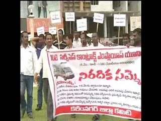 108 strike started - Sakshi