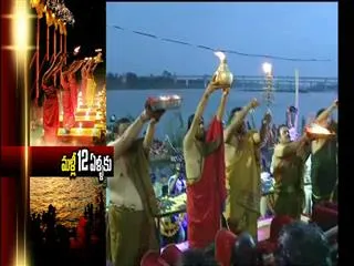 godhavari pushkaralu will come again after 12 years - Sakshi