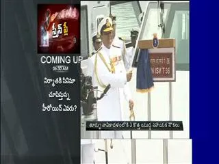 Three fast attack crafts commissioned to protect offshore - Sakshi