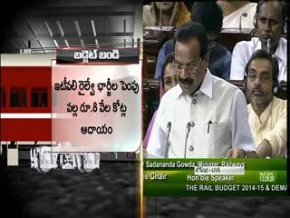 Railway Budget 2014-15 highlights - Sakshi