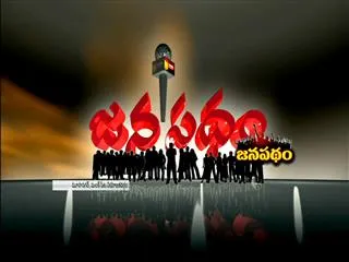 Janapatham || Moosanagar || Special Edition 26thJuly2015 - Sakshi