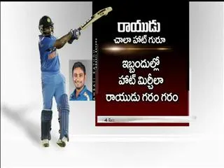 Ambati Rayudu Scores Maiden ODI Century as India Take 2-0 Lead Against Sri Lanka - Sakshi
