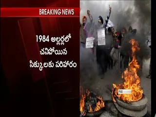 narendra-modi-government-pay-compansation-to-1984-sikh-riots-victims - Sakshi