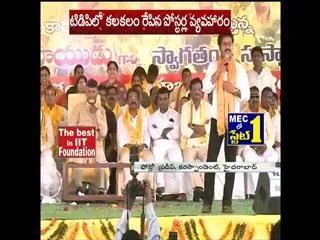 Telugu yuvatha demand for Revanth reddy leadership in Telangana - Sakshi