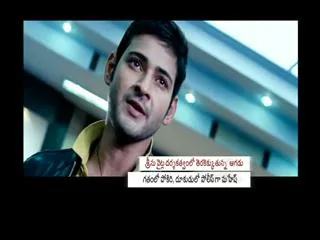 Aagadu is sequal of Dookudu ? - Sakshi