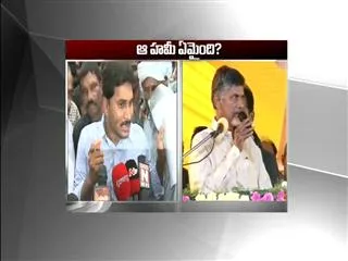 ys jagan questions chandrababu promises - Sakshi