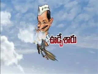 arvind-kejriwal-elected-as-leader-of-aap-legislative - Sakshi