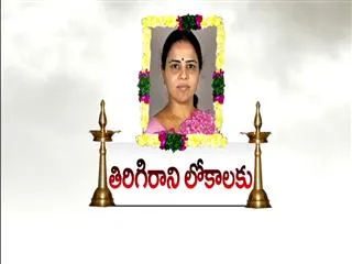 Aata gadaraa Shiva, bhuma sobha nagi reddy condolence song - Sakshi
