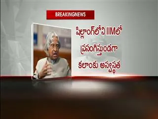 abdul-kalam-admitted-to-hospital - Sakshi