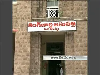ACB rides in Vizag KGH - Sakshi