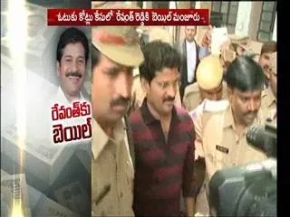 High Court Conditions for Revanth Reddy Bail - Sakshi
