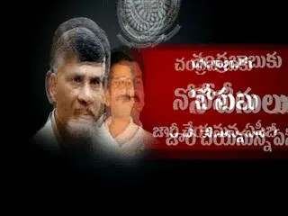 acb-investigation-on-chandrababu-naidu-after-caught-revanth-reddy-bribe-case - Sakshi