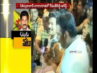 Revanth Reddy brought to ACB Office - Sakshi