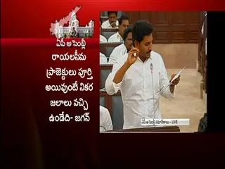 AP assembly adjourned for the day amidst ys jagan mohan reddy speech - Sakshi