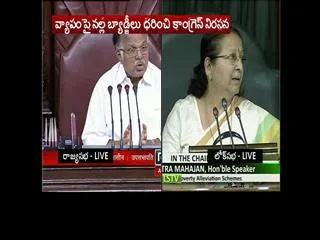 Lok Sabha adjourned till afternoon 12 - Sakshi