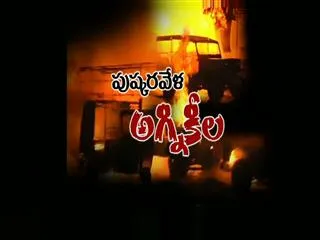 Gas Sylinder Burst || Major Fire accident at Rajahmundry || CM Chandrababu - Sakshi