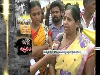 Agri Gold victims stage protest and demand justice - Sakshi