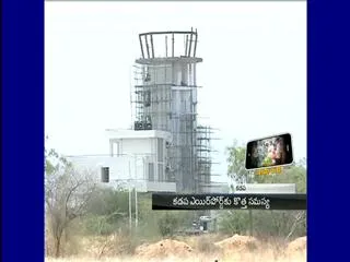 kadapa airport faces new problem - Sakshi