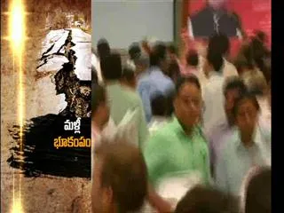 UP CM Akhilesh yadav cancelled meeting due to Eathquake - Sakshi