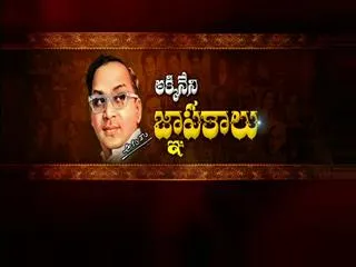 Breakfast show : Remembering ANR on his  first death anniversary - Sakshi