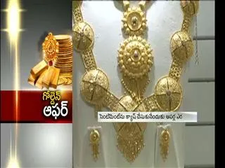 Gold jewellery offers on Akshaya tritiya in Vijayawada - Sakshi