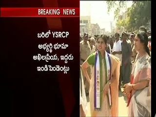 nominations withdraw for allagadda bypoll today evening ends - Sakshi