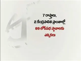 Police protection for first phase general elections - Sakshi