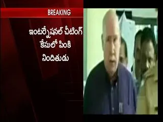 Kurnool police arrest Amway India's CEO Williams S Pinckney - Sakshi