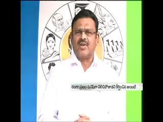 YSRCP leader Ambati Rambabu pays tribute to Vangaveeti Mohana Ranga - Sakshi