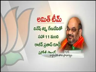 Special Story on Amith Shah Team - Sakshi