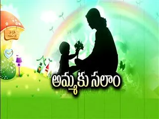 Mother's Day Special Edition - Sakshi