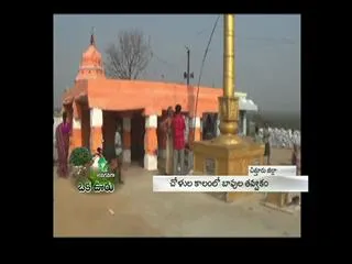 Anaganaga Oka vooru 14thJune 2015 - Sakshi