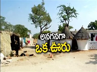 Special Edition on Anaganaga oka ooru - Sakshi