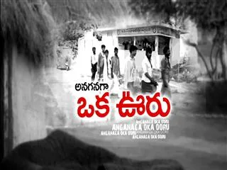 Anaganaga Oka Ooru 5th Oct 2014 - Sakshi