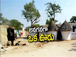 Anaganaga Oka Ooru 14th Sept 2014 - Sakshi