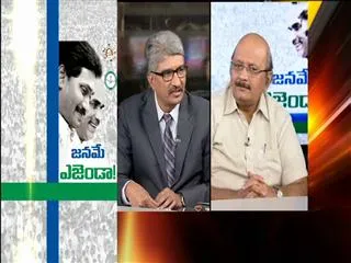 An Analysis on YSR CP manifesto - Sakshi