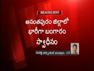 Rs 16 crore worth gold ornaments seized in anantapuram - Sakshi