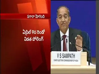 April 30, May 7 in Andhra Pradesh Election - Sakshi