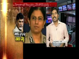 ap-police-officials-express-anguish-over-chandra-babu-decisions - Sakshi