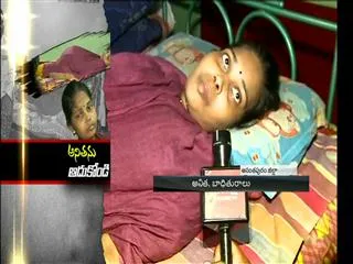 Woman Struggles to Survive for Treatment - Sakshi