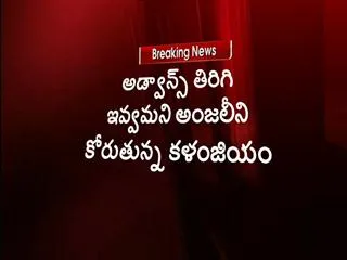 please anjali please - Sakshi