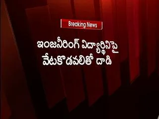 Man attacks arora engineering student in hyderabad - Sakshi