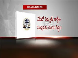 Power Tariffs to be increased in Andhra Pradesh - Sakshi