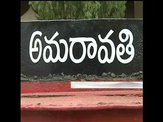 AP new capital Bhumi puja to get clearance - Sakshi