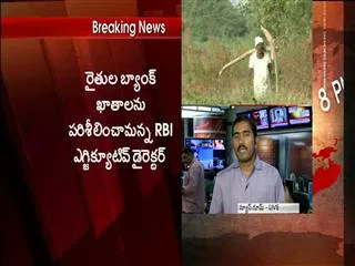 RBI shock to Andhra Pradesh Chief Minister Chandrababu Naidu - Sakshi