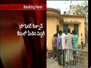 AU associate professor apparao kidnap mystery revealed - Sakshi