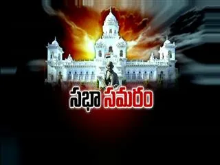 Telangana Assembly : Discussion on appropriation bill part 1 - Sakshi