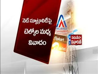 Net neutrality debate rages - Sakshi