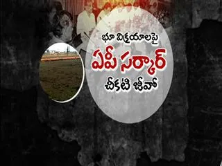 Chandra Babu necessarily in the dark - Sakshi