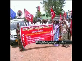 AP Government talks fail With Muncipal Employees ,strike to continue - Sakshi